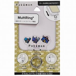 BNIB Japan Pokémon Phone multiRing Attachment Squirtle, Wartortle, and Blastoise